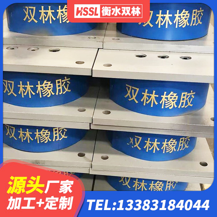 霍林郭勒市建筑工程用隔震支座 霍林郭勒市高阻尼减隔震支座生产厂家 霍林郭勒市HDR1200高阻尼橡胶隔震支座生产厂家 霍林郭勒市建筑隔震支座定制源头工厂 - 第5张