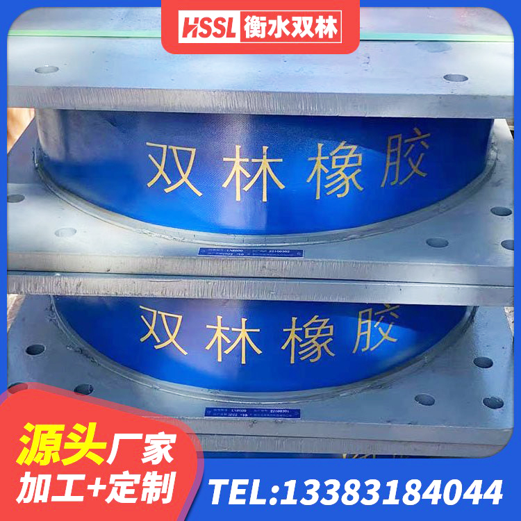 霍林郭勒市LNR水平力分散支座生产厂家 霍林郭勒市建筑水平力分散隔震支座源头工厂 霍林郭勒市LRB1000铅芯支座 霍林郭勒市抗震橡胶隔震支座工厂源头工厂