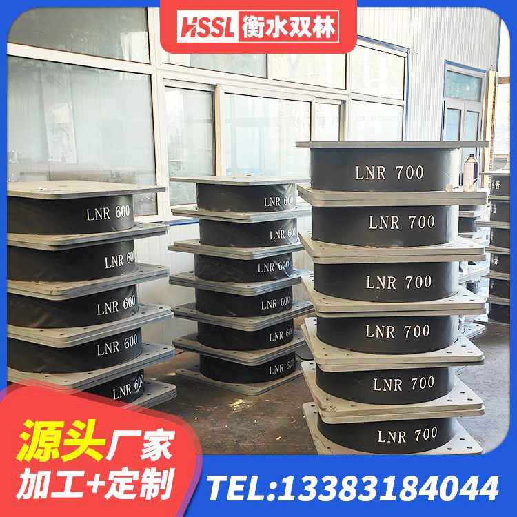 霍林郭勒市LNR600隔震支座厂家 霍林郭勒市减震隔震橡胶支座厂家 霍林郭勒市楼梯橡胶隔震支座什么价格 霍林郭勒市LRB1500隔震支座多少钱 - 第9张
