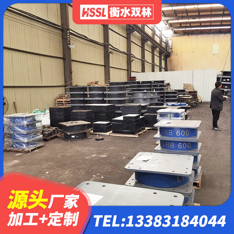 霍林郭勒市建筑铅芯减震橡胶隔震支座源头工厂 霍林郭勒市水平分散力支座厂家 霍林郭勒市建筑橡胶隔震支座LNR800生产厂家 霍林郭勒市HDR1400高阻尼橡胶支座厂家电话